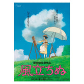 《風起之時》劇場用第1彈海報 吉卜力工作室 日本製
